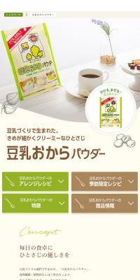 Soy milk okara powder