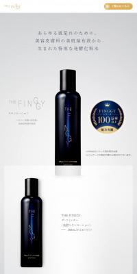 THE FINGGY Skin Lotion