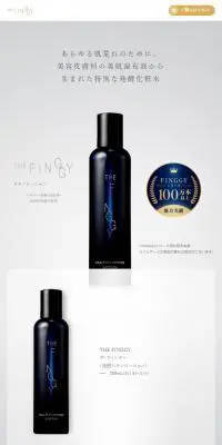 THE FINGGY スキンローションのLPデザイン（美容・スキンケア・香水／ブルー系／シンプル系）スマホ版