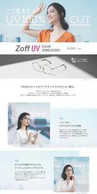 Zoff UV CLEAR SUNGLASSESのLPデザイン（ファッション／ブルー系／シンプル系）PC版