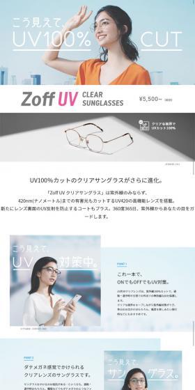 It may not look it, but it offers 100% UV protection.