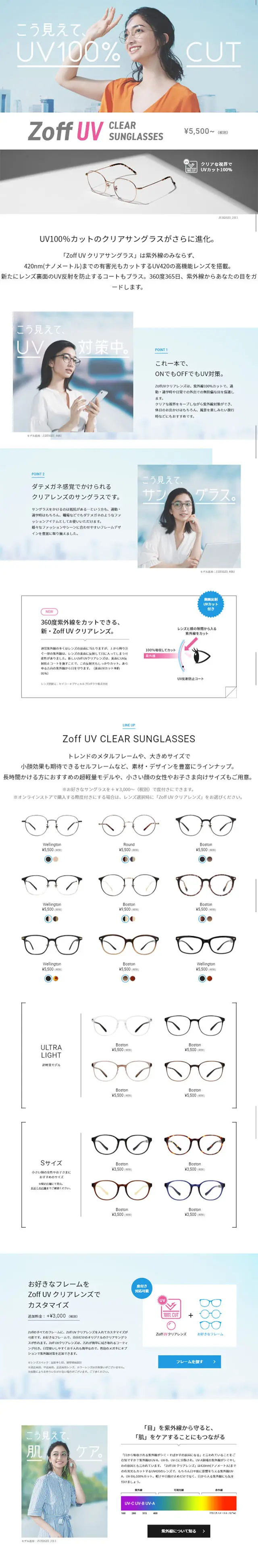 Zoff UV CLEAR SUNGLASSES LP design (fashion / Shades of blue / Simple) Mobile version