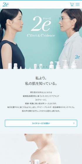 ドゥーエのLPデザイン(美容・スキンケア・香水/グリーン系/シンプル系)スマホ版