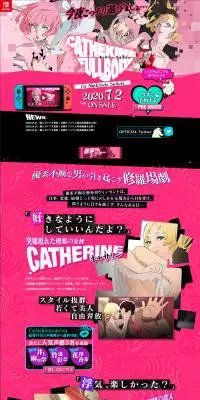 キャサリン・フルボディ for Nintendo SwitchのLPデザイン（ゲームソフト・機器／ピンク系／マンガ・イラスト系）PC版