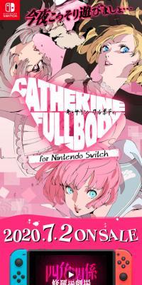 キャサリン・フルボディ for Nintendo Switch