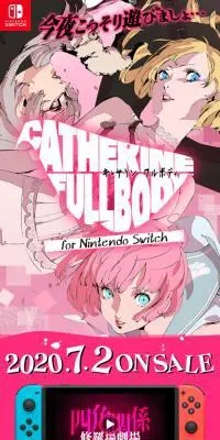 キャサリン・フルボディ for Nintendo SwitchのLPデザイン（ゲームソフト・機器／ピンク系／マンガ・イラスト系）スマホ版