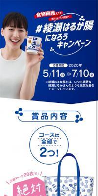 BifiXヨーグルト