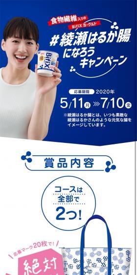 BifiXヨーグルトのLPデザイン（インターネットサービス／ブルー系／シンプル系）スマホ版