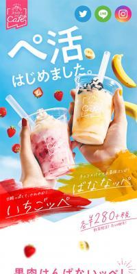 Sushiro Cafe Club