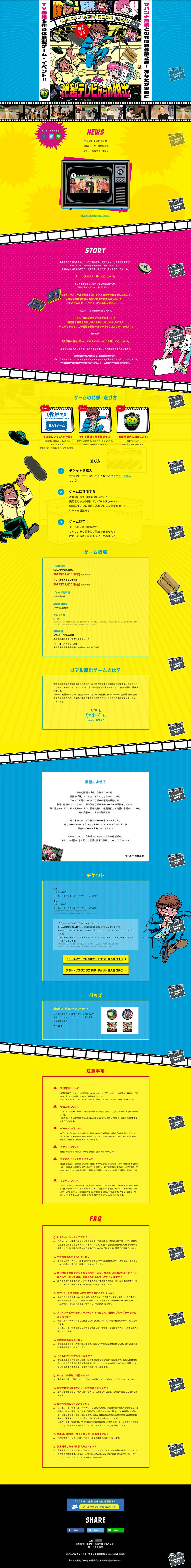 Escape from Despair TV LP design (Services, Insurance, and Finance / yellow / Arts) PC version