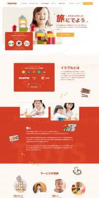 IKUPLEのLPデザイン（レンタル・代行・アウトソース／ホワイト系／かわいい系）PC版