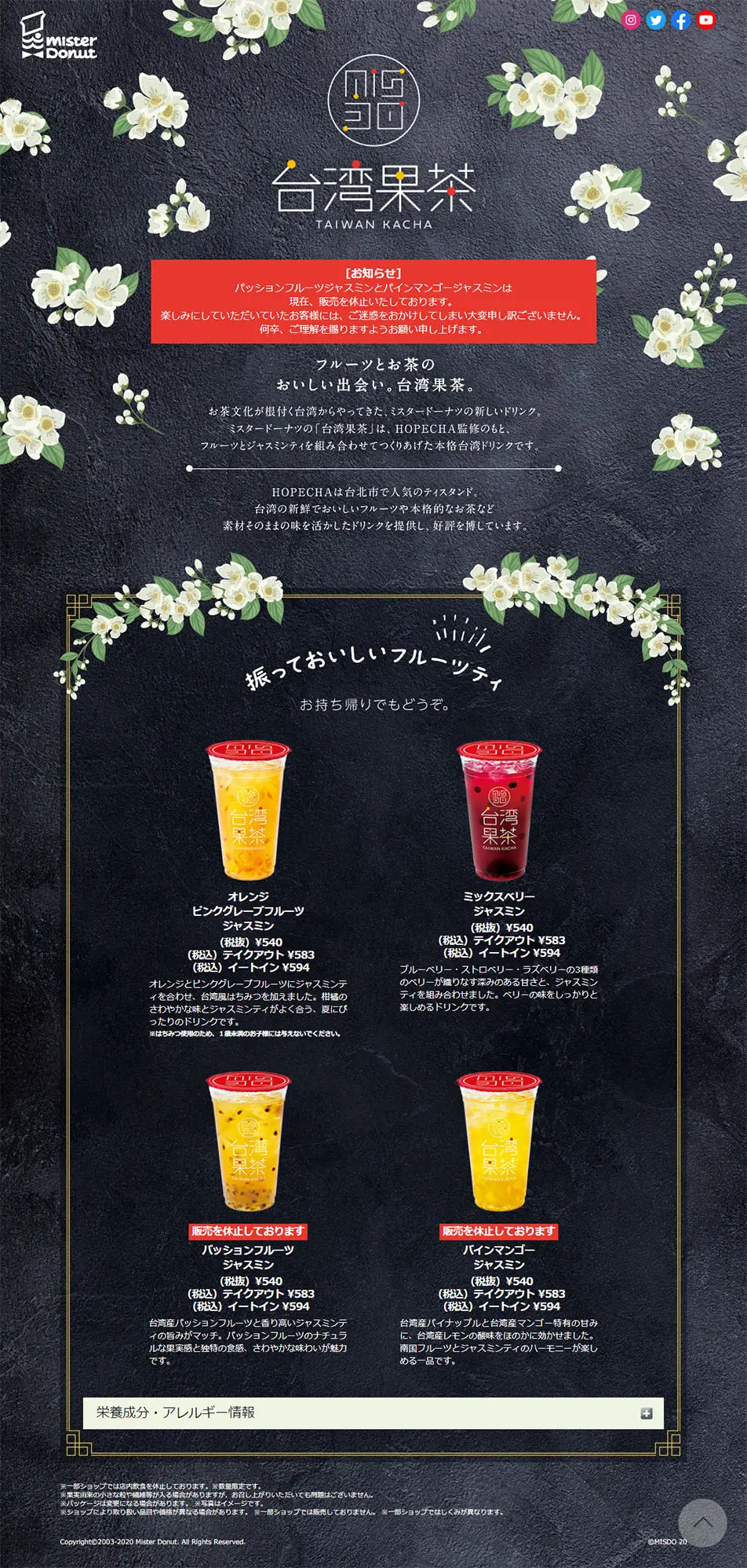 Taiwan Fruit Tea LP design (Beverages and Alcohol / Black-colored / Refined style) PC version