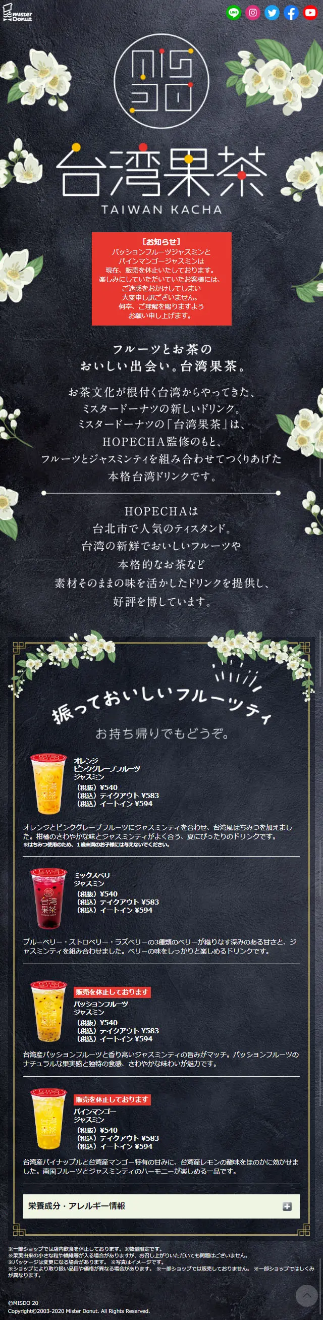 Taiwan Fruit Tea LP design (Beverages and Alcohol / Black-colored / Refined style) Mobile version