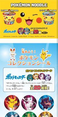 Pokémon Noodles