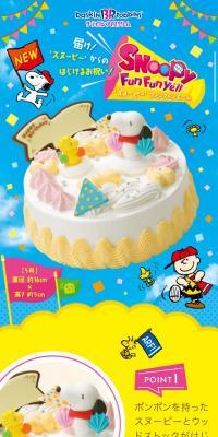 Snoopy Fun Fun Yell