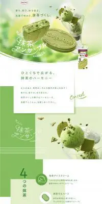 クリスピーサンド 抹茶アンサンブルのLPデザイン（スイーツ・スナック菓子／グリーン系／爽やか系）PC版