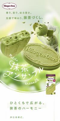 Crispy Sand Matcha Ensemble