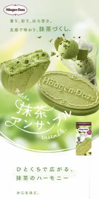 クリスピーサンド 抹茶アンサンブルのLPデザイン（スイーツ・スナック菓子／グリーン系／爽やか系）スマホ版