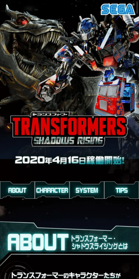 トランスフォーマー・シャドウズライジングのLPデザイン（本・音楽・ゲーム／ブラック系／かっこいい系）スマホ版
