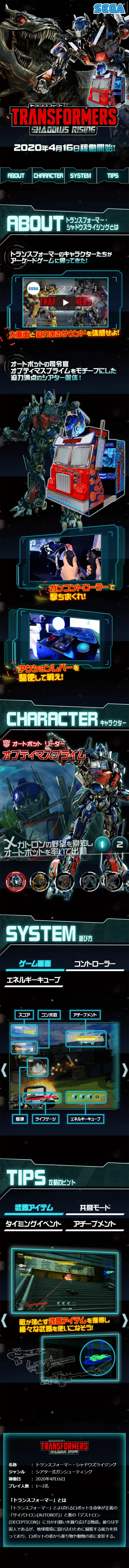 トランスフォーマー・シャドウズライジングのLPデザイン（本・音楽・ゲーム／ブラック系／かっこいい系）スマホ版