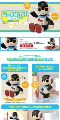 こっちむいて！ロビのLPデザイン（玩具・ホビー・フィギュア／ホワイト系／かわいい系）PC版