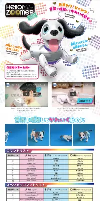 ハロー！ズーマー ミニチュアダックスのLPデザイン（玩具・ホビー・フィギュア／ホワイト系／かわいい系）PC版