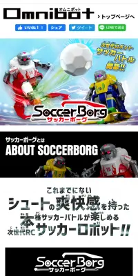 サッカーボーグのLPデザイン（玩具・ホビー・フィギュア／ブラック系／かっこいい系）スマホ版
