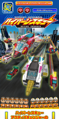 Hyper Rescue