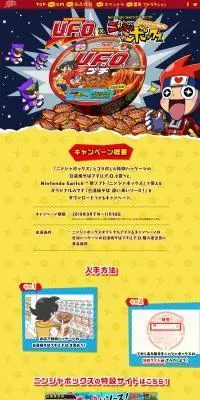 日清焼そばプチU.F.O.のLPデザイン（キッズ・ベビー・玩具／ブルー系／マンガ・イラスト系）PC版