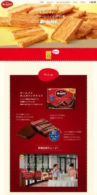 ホームパイ｜不二家のLPデザイン（スイーツ・スナック菓子／ベージュ系／かわいい系）PC版