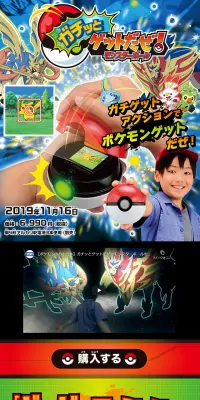 ガチッとゲットだぜ！モンスターボールのLPデザイン（玩具・ホビー・フィギュア／カラフル系／にぎやか系）PC版