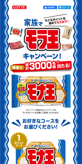 Mora King Campaign for Families! LP design (Services, Insurance, and Finance / Shades of blue / Lively type) Mobile version