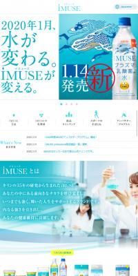 Plasma Lactobacillus iMUSE