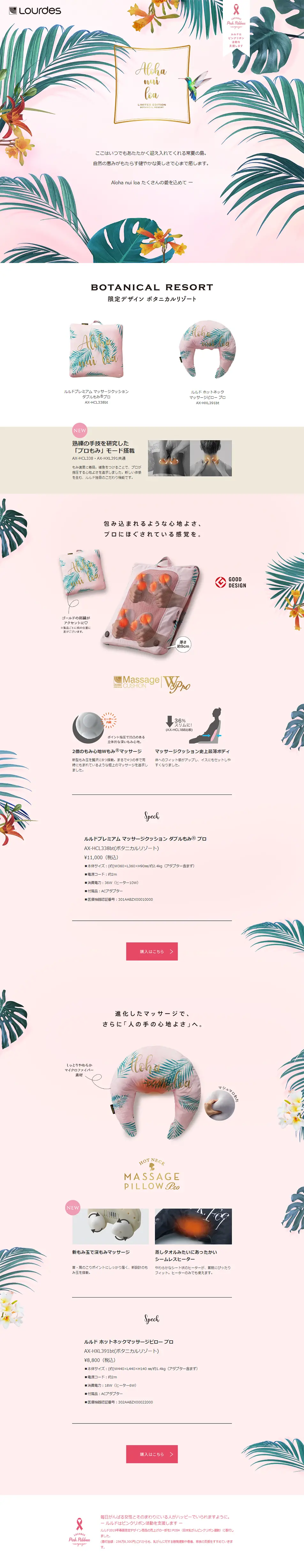 LOULDES 2020 SS LIMITED EDITION LP design (pc / Pink shades / Arts) PC version