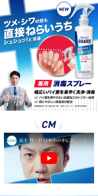 ビオレガード 薬用消毒スプレー 手指用