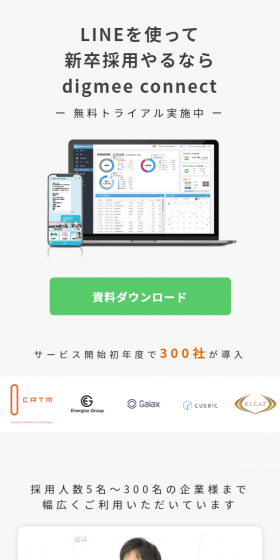 digmee-connectのLPデザイン（インターネットサービス／グレー系／シンプル系）スマホ版