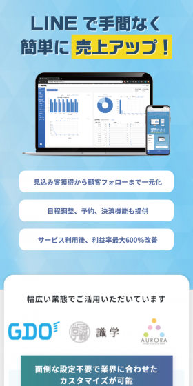 AURA LP design (Internet service / Shades of blue / Simple) Mobile version