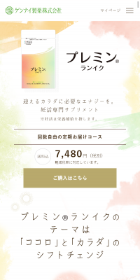 Premium Rank