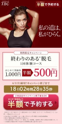 A hair removal experience with an end.