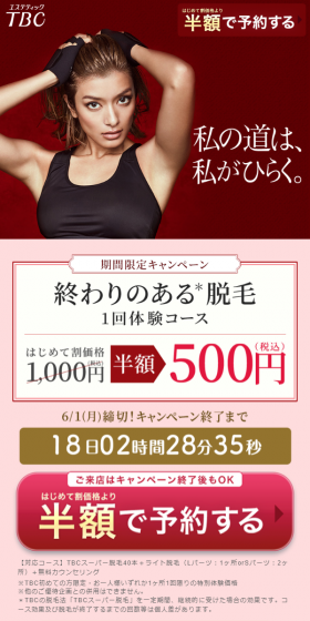 A hair removal experience with an end. LP design (Beauty services / Pink shades / Refined style) Mobile version