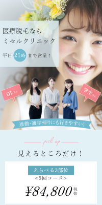 Medical hair removal