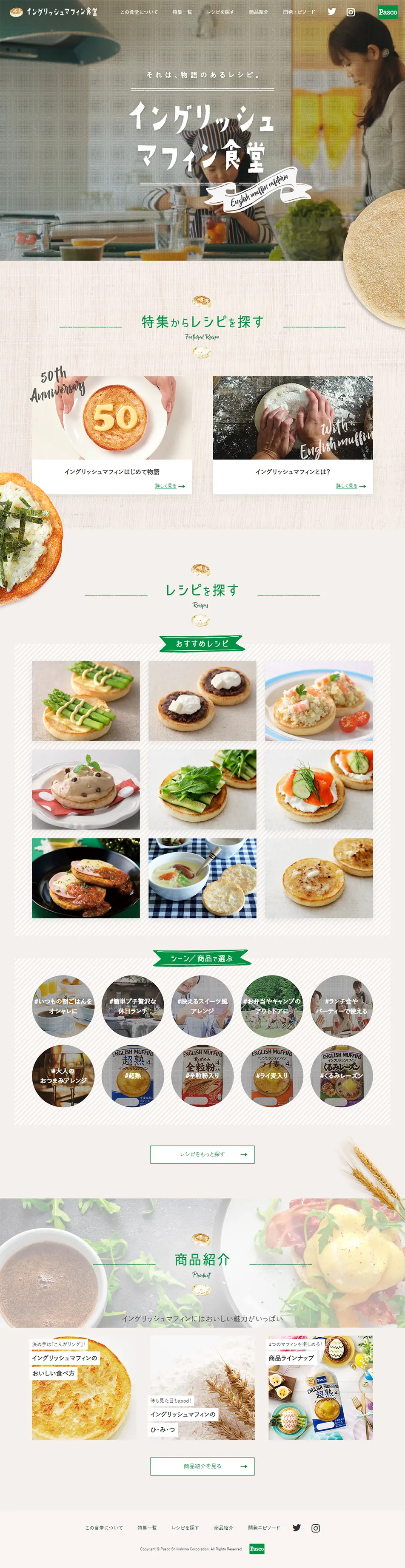 English muffin LP design (food / Beige tones / Cute style) PC version