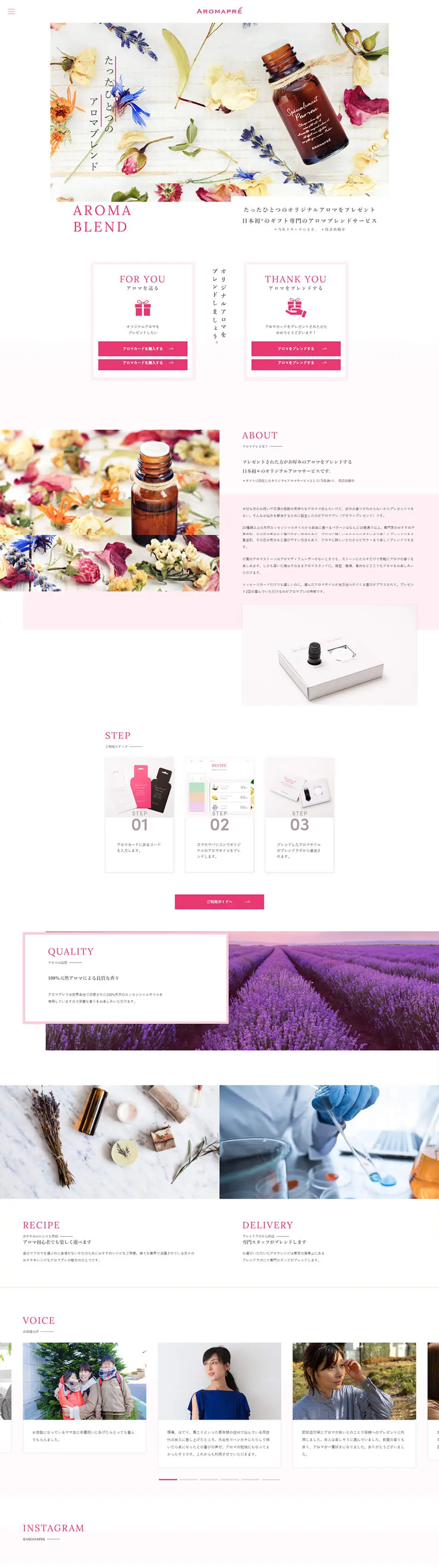 Aroma Press LP design (Deodorizing and fragrancing products / Pink shades / Simple) PC version