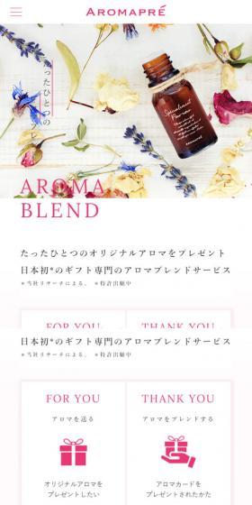 アロマプレのLPデザイン（消臭・芳香用品／ピンク系／シンプル系）スマホ版