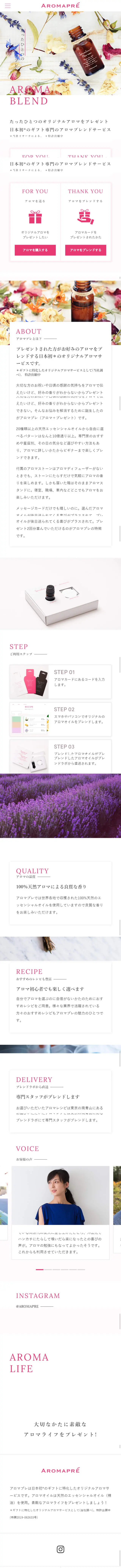 Aroma Press LP design (Deodorizing and fragrancing products / Pink shades / Simple) Mobile version