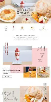 マイフェイバリット関西のLPデザイン（旅行・アウトドア／ホワイト系／かわいい系）PC版