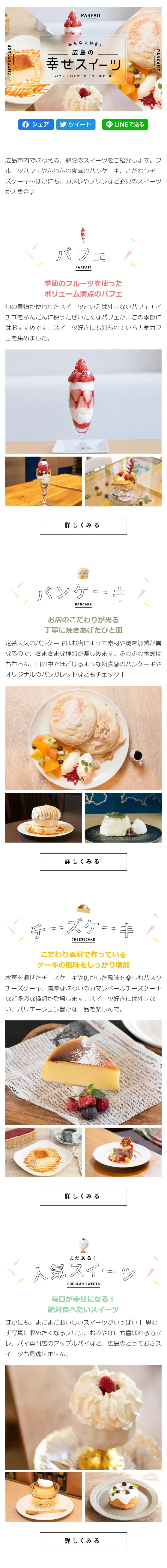 My Favorite Kansai LP design (Travel & Outdoor / White-based / Cute style) Mobile version