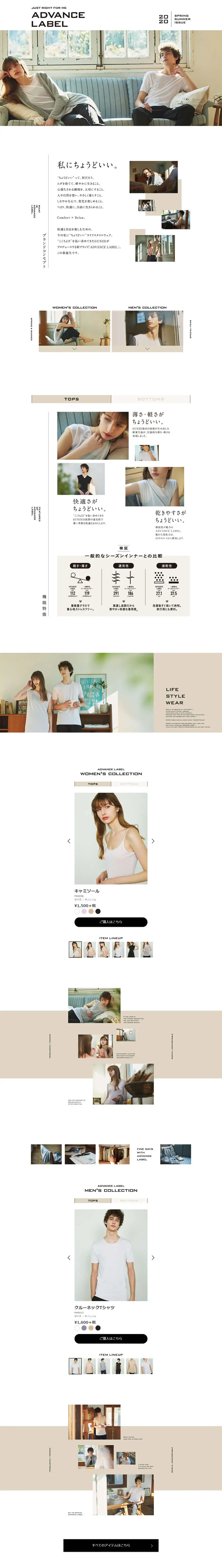 advancelabel LP design (Underwear and Nightwear / Brown tones / Cute style) PC version