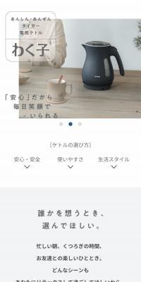 Tiger Electric Kettle Wakuko