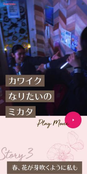 ビューティラボのLPデザイン（美容・スキンケア・香水／ピンク系／かわいい系）スマホ版